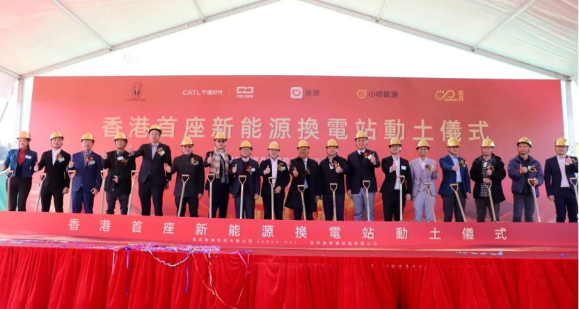 香港启航！巧克力换电香港首站正式动工